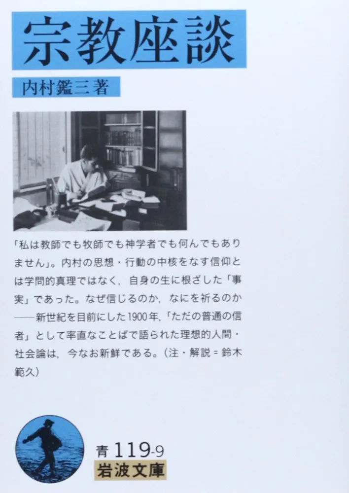 近世の宗教と地域社会/岩田書院/北村行遠（単行本） 近世の宗教と地域社会